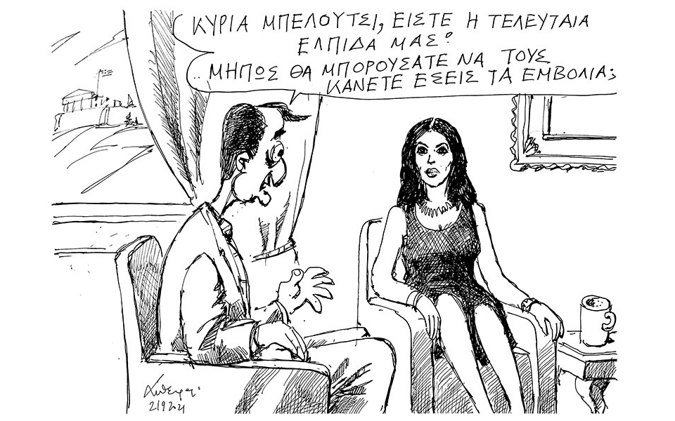 σκίτσο-του-ανδρέα-πετρουλάκη-22-09-21-561508465