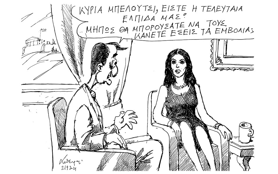 σκίτσο-του-ανδρέα-πετρουλάκη-22-09-21-561508465