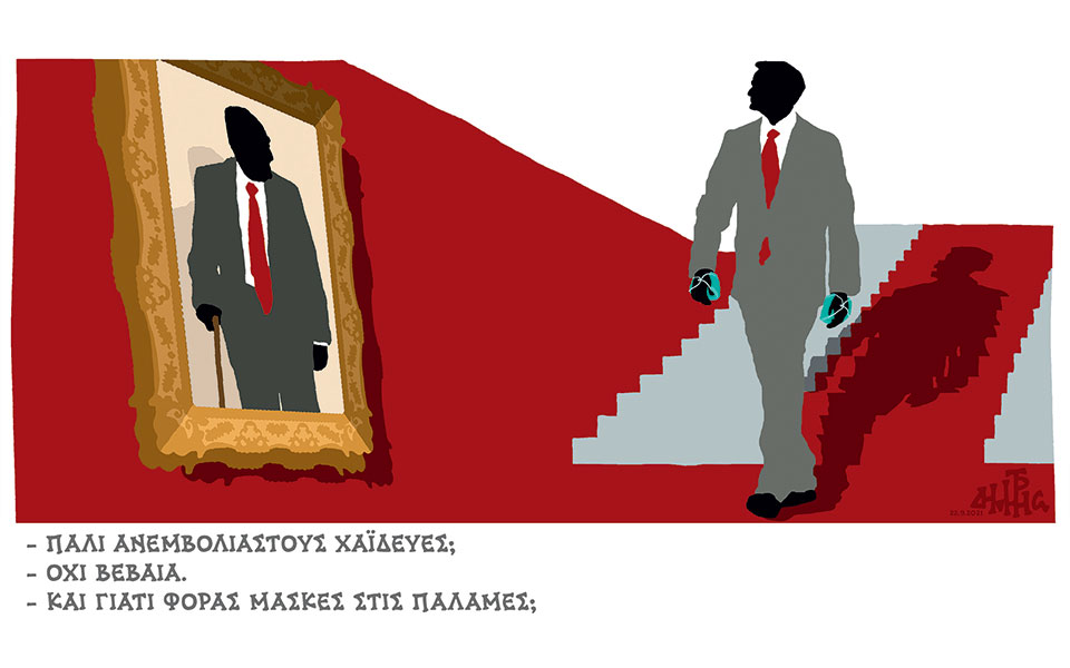 σκίτσο-του-δημήτρη-χαντζόπουλου-23-09-21-561509887