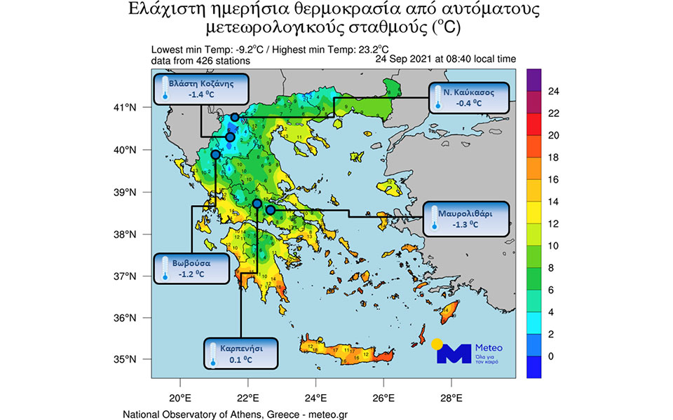Καιρός: Κάτω από το μηδέν η θερμοκρασία σε περιοχές στα κεντρικά και βόρεια ηπειρωτικά-1