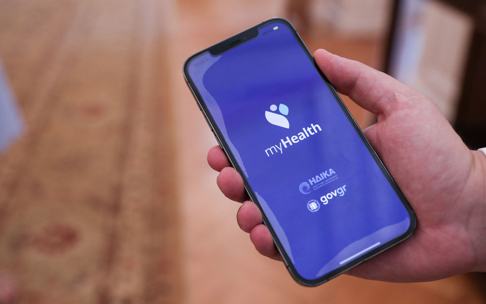 myhealth-app-ψηφιακά-η-έκδοση-ιατρικών-βεβαιώσ-561509791