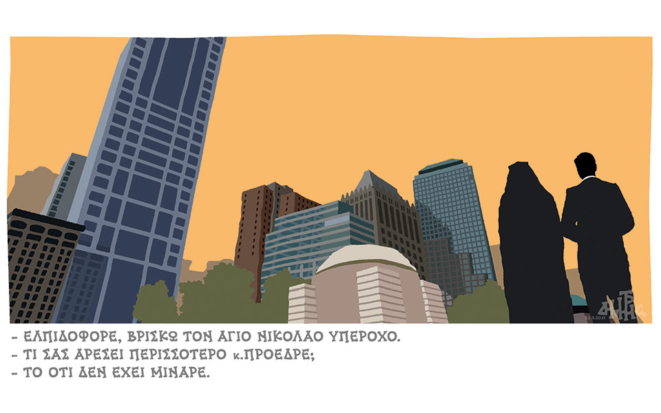 σκίτσο-του-δημήτρη-χαντζόπουλου-24-09-21-561511360