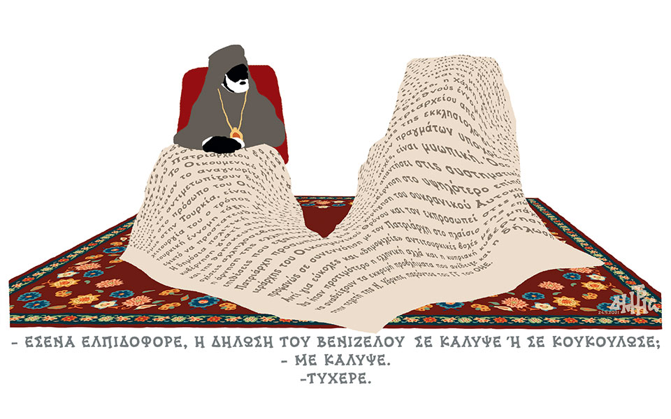 σκίτσο-του-δημήτρη-χαντζόπουλου-25-09-21-561512602