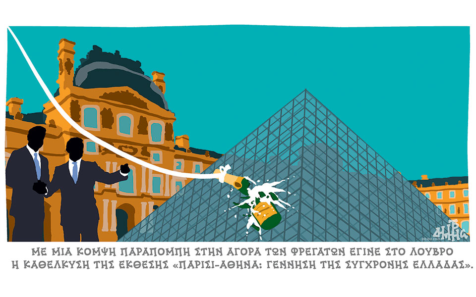 σκίτσο-του-δημήτρη-χαντζόπουλου-28-09-21-561516259