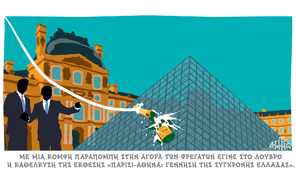 σκίτσο-του-δημήτρη-χαντζόπουλου-28-09-21-561516259