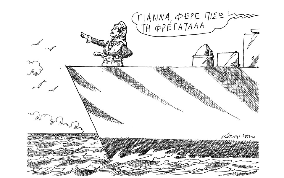 σκίτσο-του-ανδρέα-πετρουλάκη-29-09-21-561517672