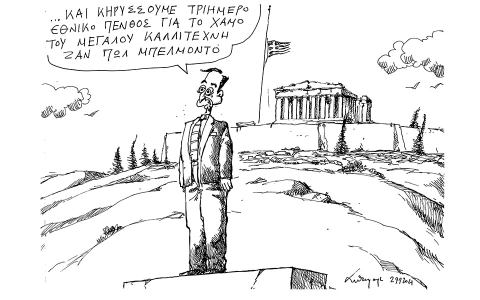 σκίτσο-του-ανδρέα-πετρουλάκη-30-09-21-561519148