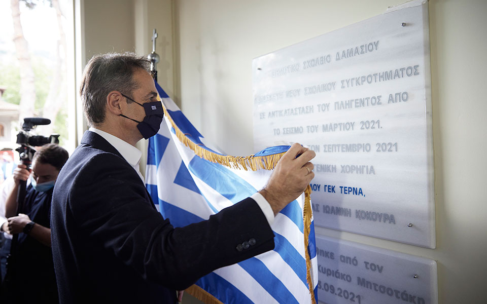Στο Δαμάσι ο Κυρ. Μητσοτάκης – Εγκαινίασε το νέο σχολείο-1