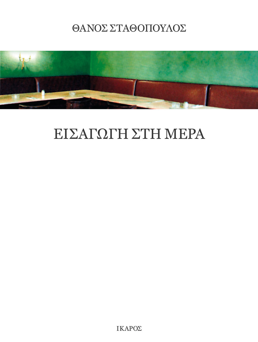 Μια μεγάλη ερωτική περιπέτεια-4
