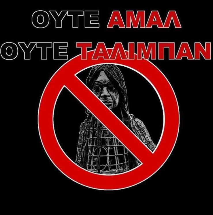 Επεισόδια στο Μεταξουργείο: Συγκεντρώθηκαν ακροδεξιοί και αντιεξουσιαστές-2