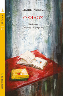 Το σκυλί που έμεινε πίσω-1