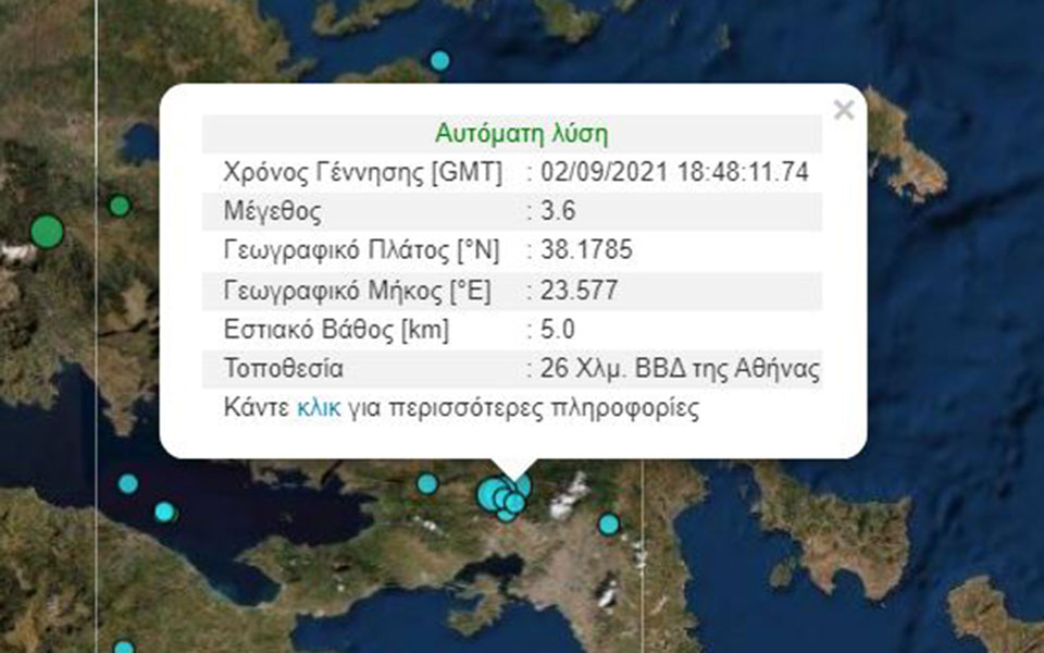 σεισμός-36-ρίχτερ-εγινε-αισθητός-στην-561484330