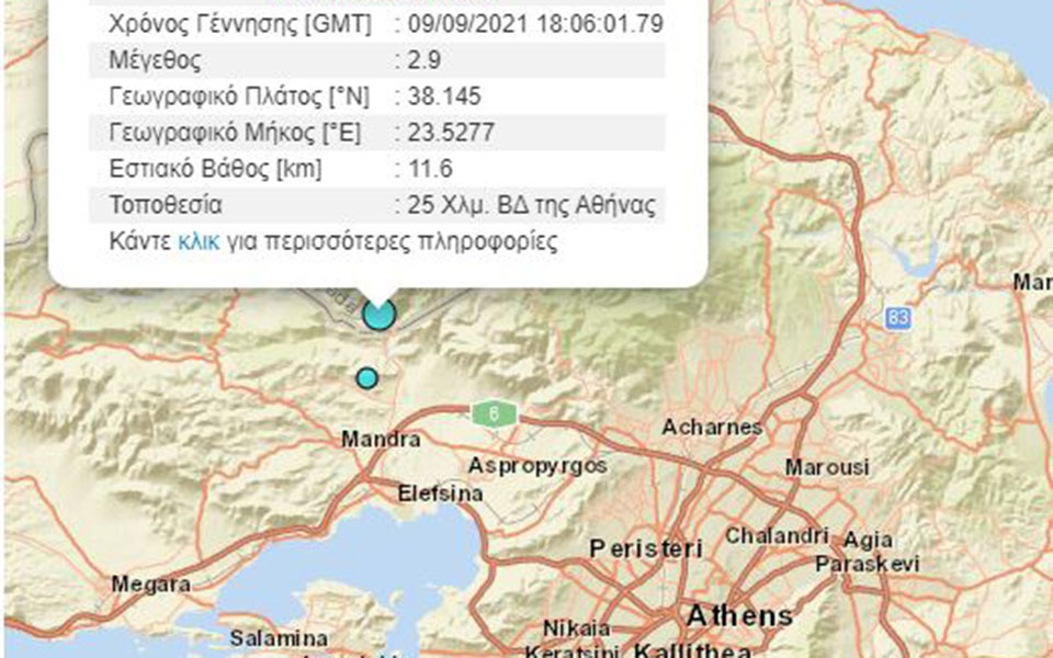 σεισμός-τώρα-αισθητός-στην-αττική-561493321