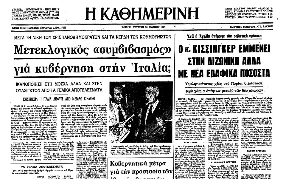 Η υποδοχή του Ιστορικού Συμβιβασμού-4