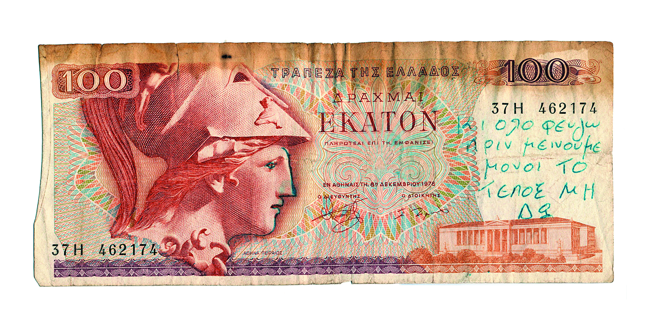 Η σωτηρία της ψυχής είναι δέκαθλο-2