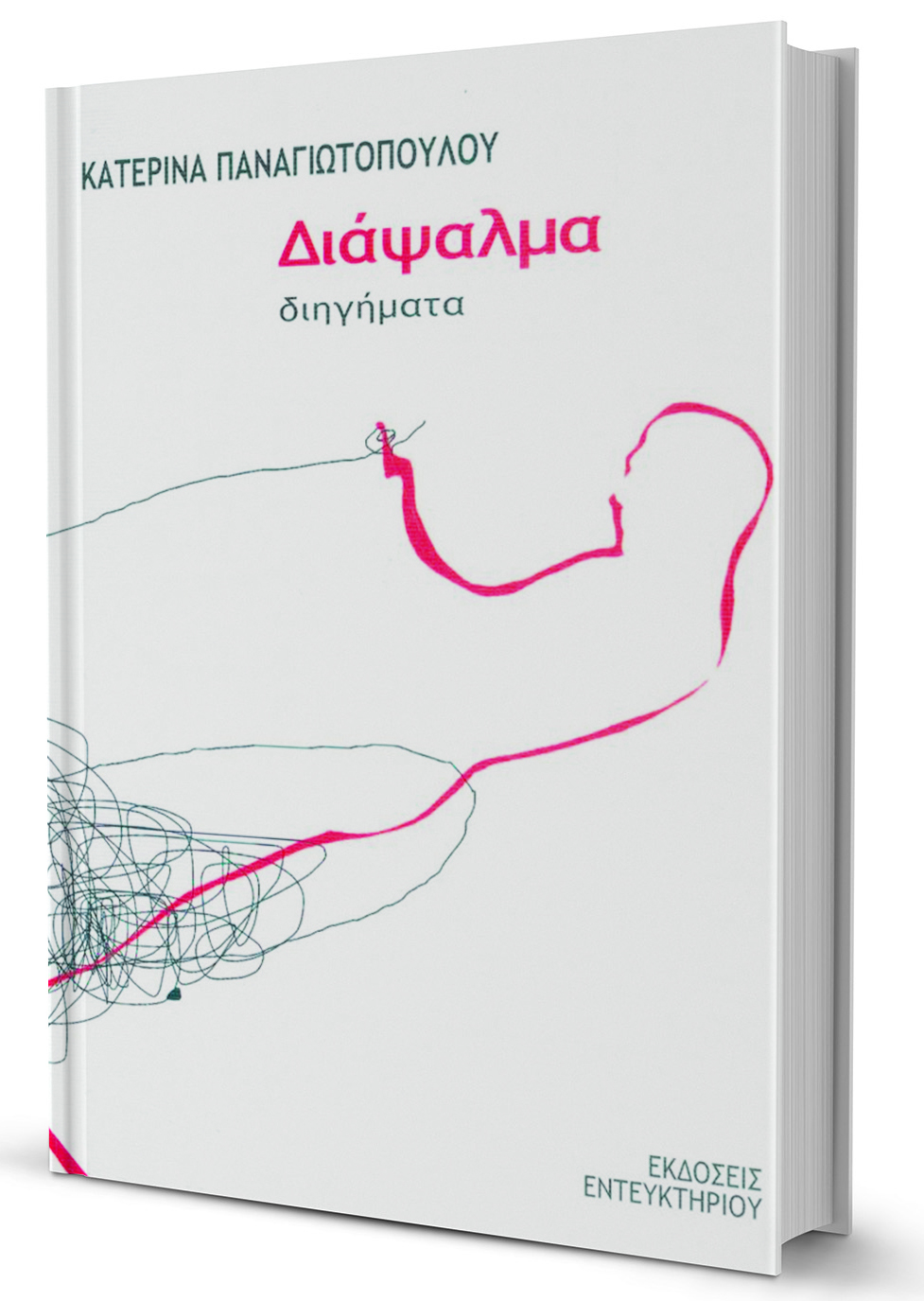 Τα κενοτάφια του νου-1