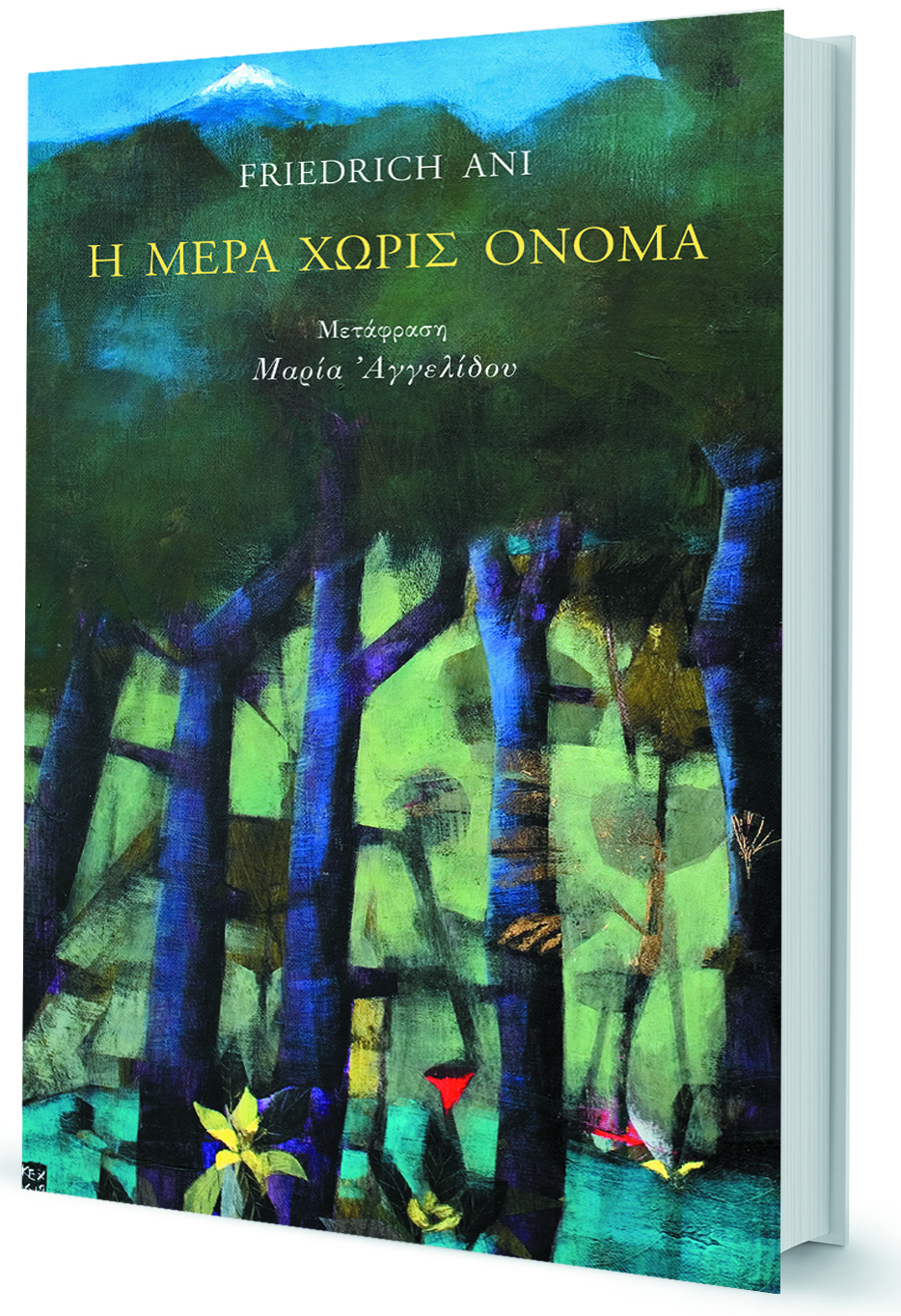 Το μυστήριο της αυτοκτονίας της δεκαεφτάχρονης Εστερ-1