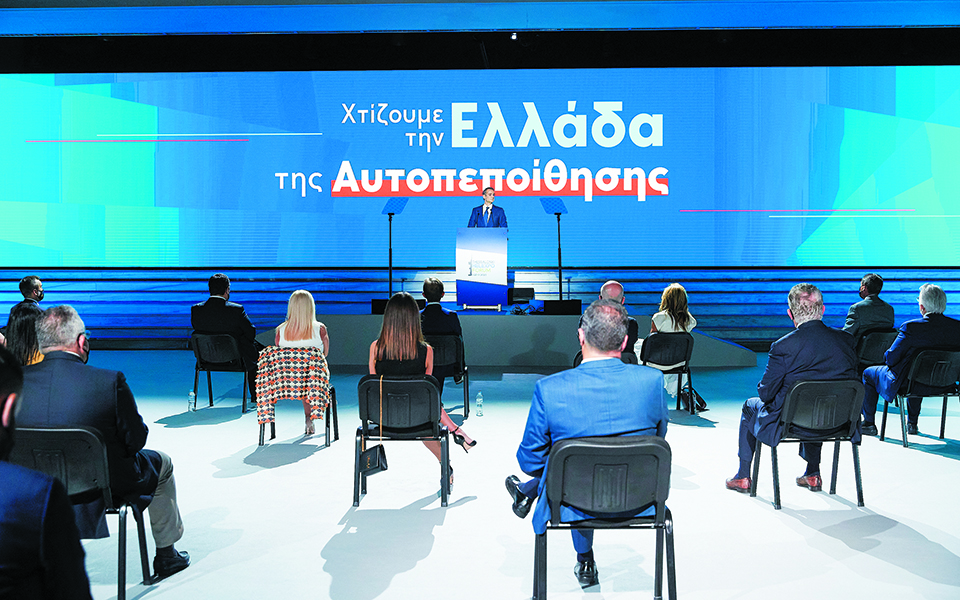 Διαβάστε στην «Καθημερινή της Κυριακής»-1