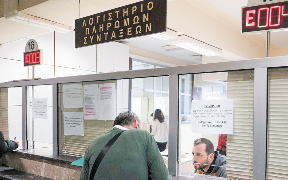 αιτήσεις-για-την-καταβολή-αναδρομικώ-561490378