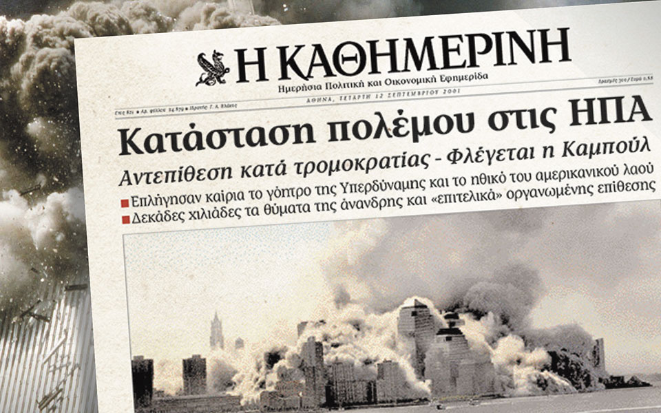εναν-πόλεμο-τον-χάνεις-με-πολλούς-τρόπ-561496228