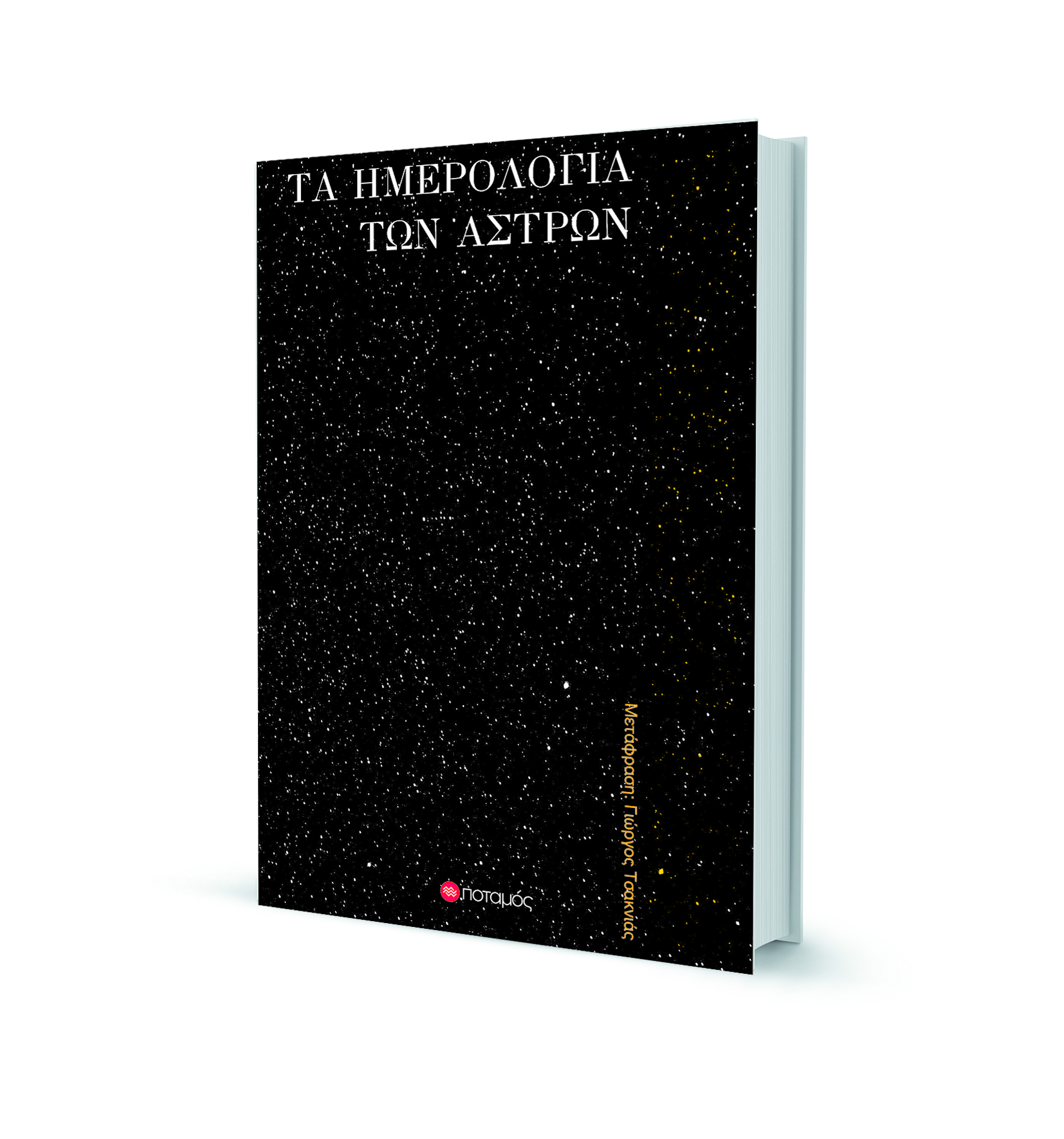 Ο «δρ Ουάτσον» του Διαστήματος-1