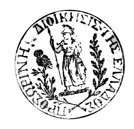 Η Επανάσταση του ’21 στη διεθνή αρένα-2