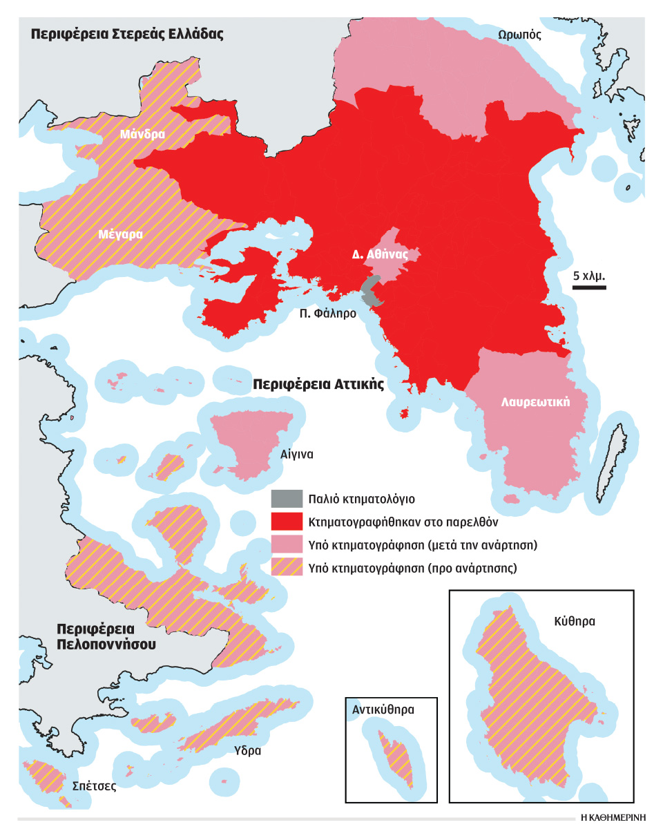 Κτηματολόγιο στην Αττική, το «μωσαϊκό» έως το 2022-1