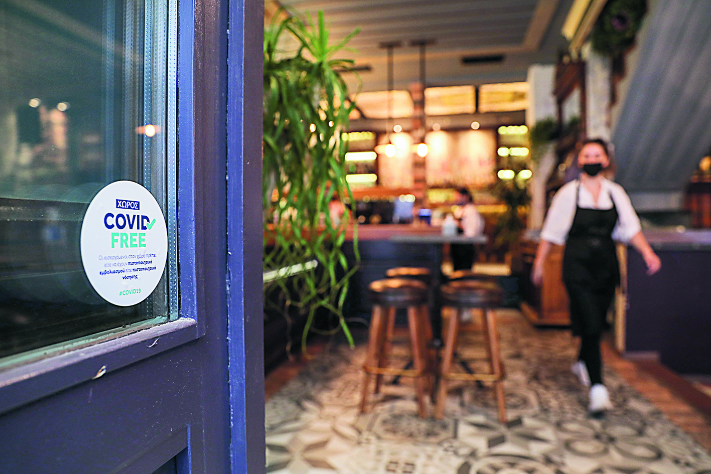 Διαβάστε στην «Καθημερινή της Κυριακής»-3