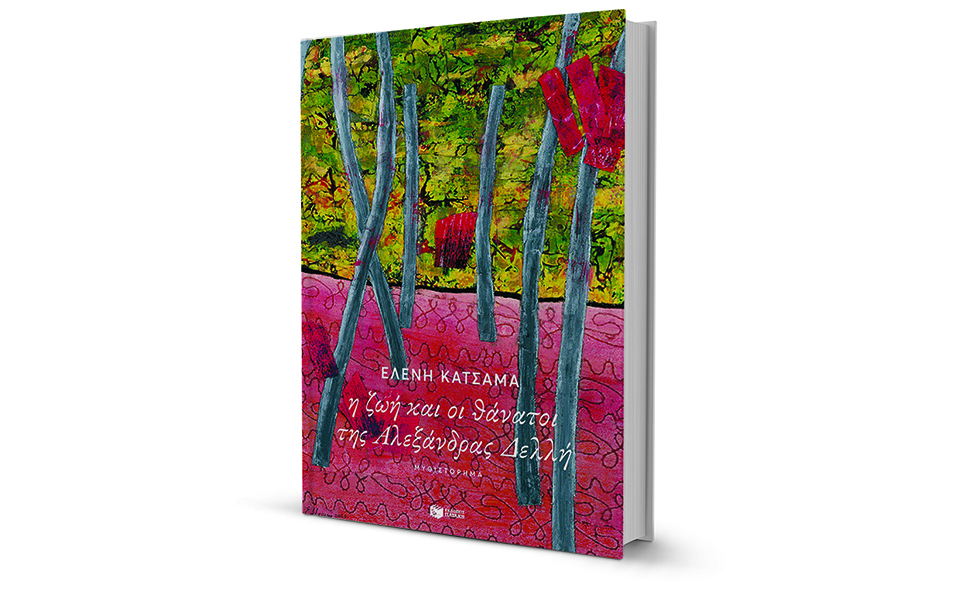 χρυσόσκονη-και-λάσπη-561514426