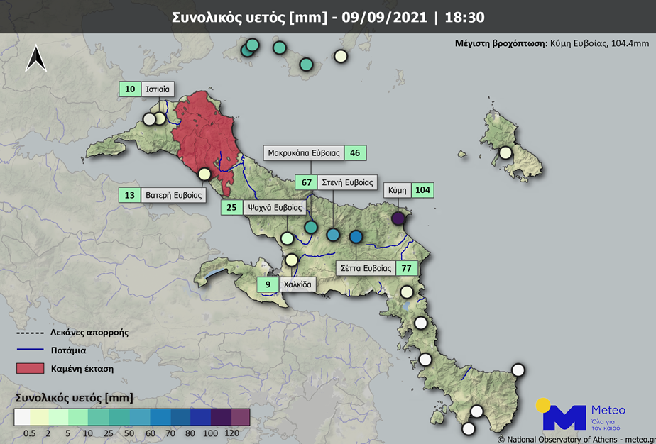 Στην Εύβοια τα μεγαλύτερα ύψη βροχόπτωσης την Πέμπτη-1