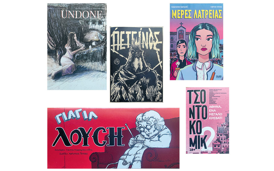 είδαμε-και-διαλέξαμε-στο-comicdom-con-561498223