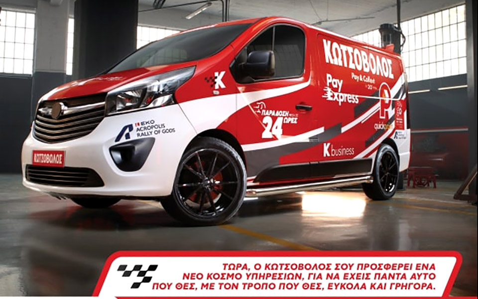 κωτσόβολος-τρέχουμε-με-νέες-ταχύτητ-561487627