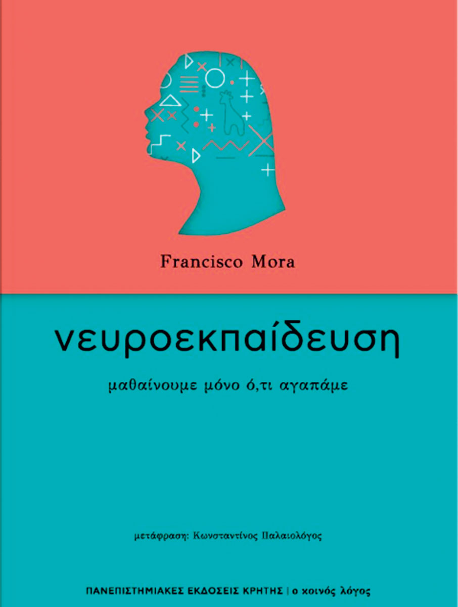 Παίζω & μαθαίνω (γιατί δεν γίνεται αλλιώς)-1