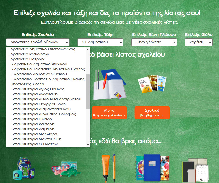 Βρήκαμε την κατάλληλη σχολική τσάντα για κάθε παιδί-3