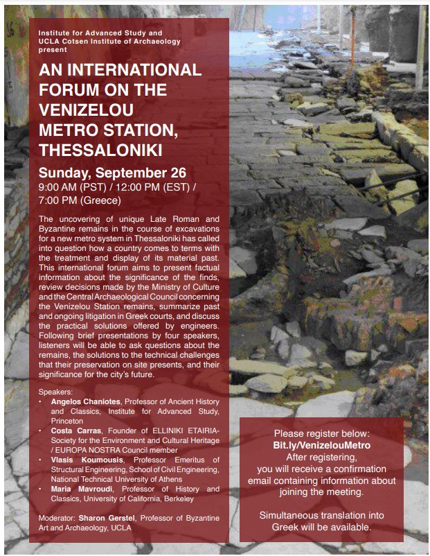 Θεσσαλονίκη: Διεθνές φόρουμ για τις αρχαιότητες του σταθμού «Βενιζέλου»-1