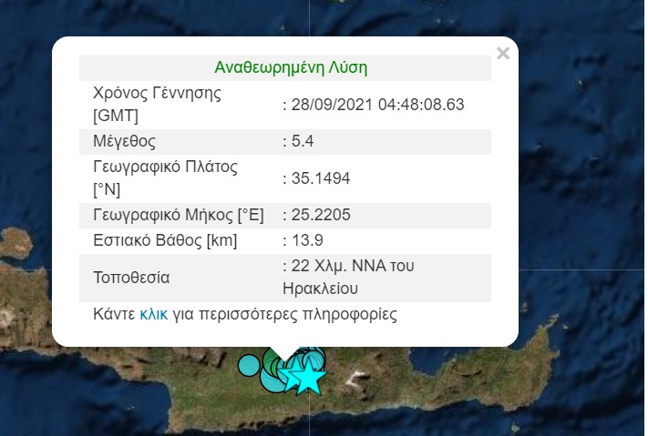 Νέος ισχυρός σεισμός 5,4 Ρίχτερ στην Κρήτη-1