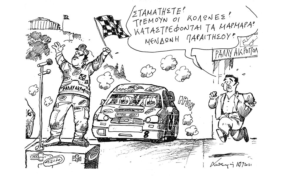 σκίτσο-του-ανδρέα-πετρουλάκη-12-09-21-561496291