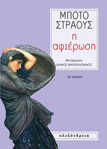 Το σκυλί που έμεινε πίσω-4