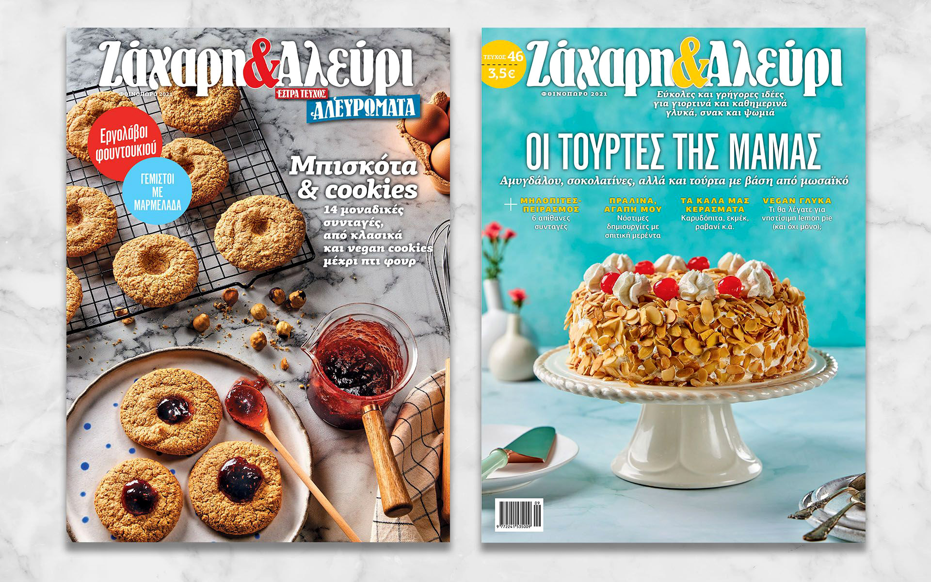 ζάχαρη-αλεύρι-καλωσήρθατε-στην-γλυκ-561513997