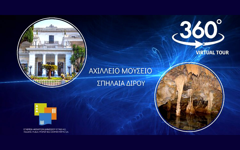 εικονική-περιήγηση-στο-αχίλλειο-μουσ-561509356