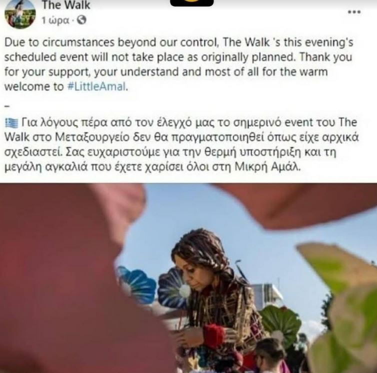 Επεισόδια στο Μεταξουργείο: Συγκεντρώθηκαν ακροδεξιοί και αντιεξουσιαστές-3