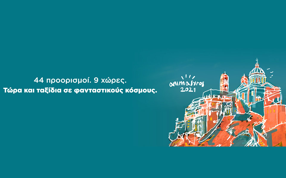 με-τα-φτερά-της-sky-express-το-animasyros-561511630