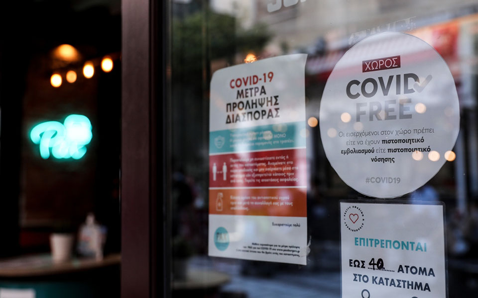 νέα-μέτρα-από-τη-δευτέρα-για-τους-ανεμβ-561494341