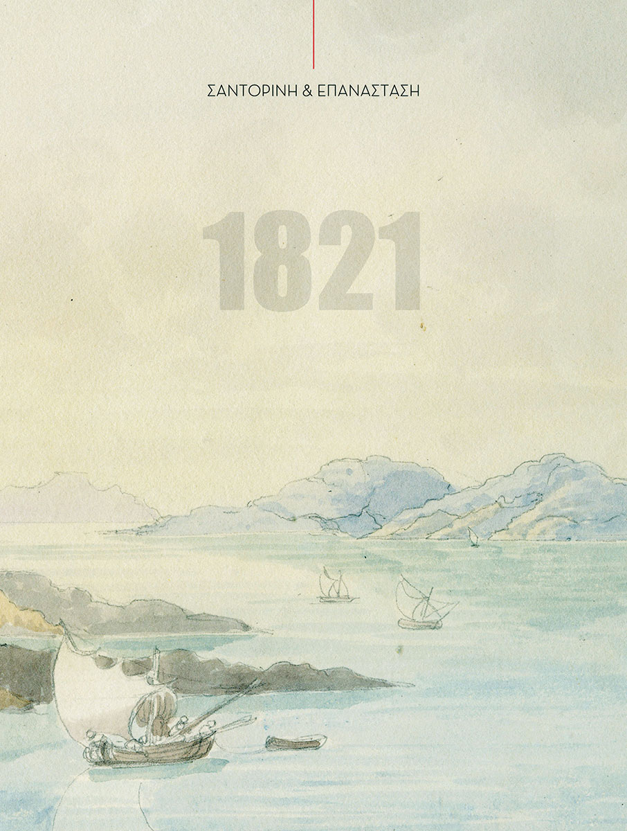 Σαντορίνη 200 χρόνια πριν-5