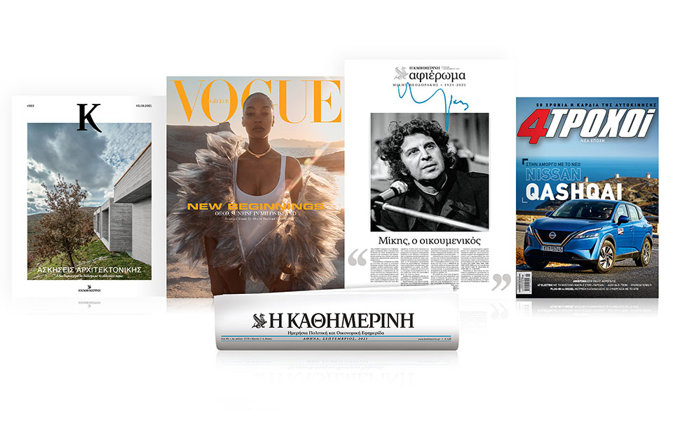 διαβάστε-στην-καθημερινή-της-κυριακ-561486469