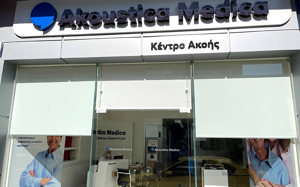 η-akoustica-medica-παρουσιάζει-στην-ελληνική-αγορά-561493690