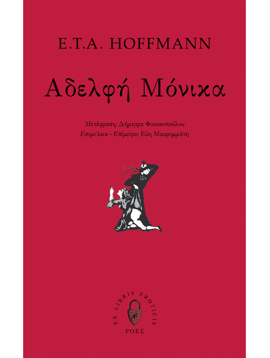 Μια μεγάλη ερωτική περιπέτεια-1