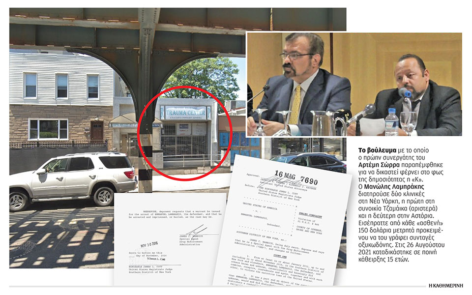 ο-κολλητός-του-σώρρα-τα-χάπια-και-η-κ-561514852