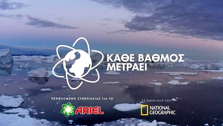Ξέρατε ότι «Κάθε βαθμός μετράει»;-4