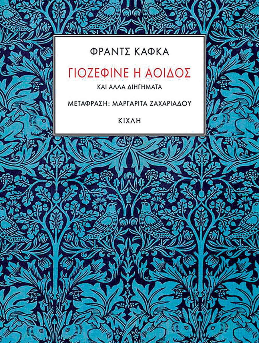 Πώς κυλάει η ζωή-4